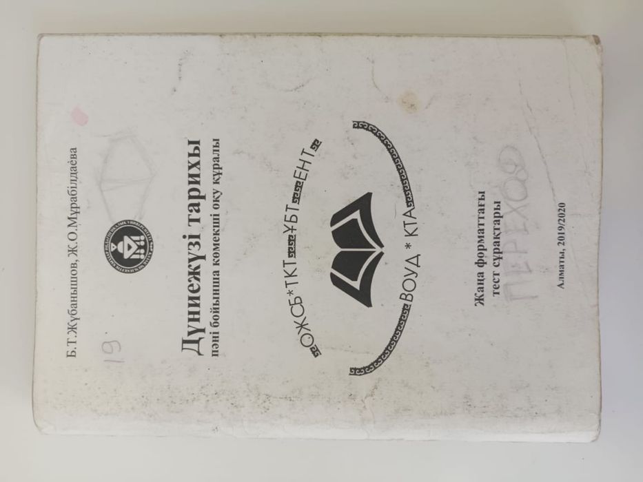 Книги ЕНТ по 800тенге