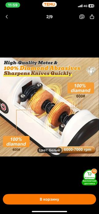 Тачилка для ножей