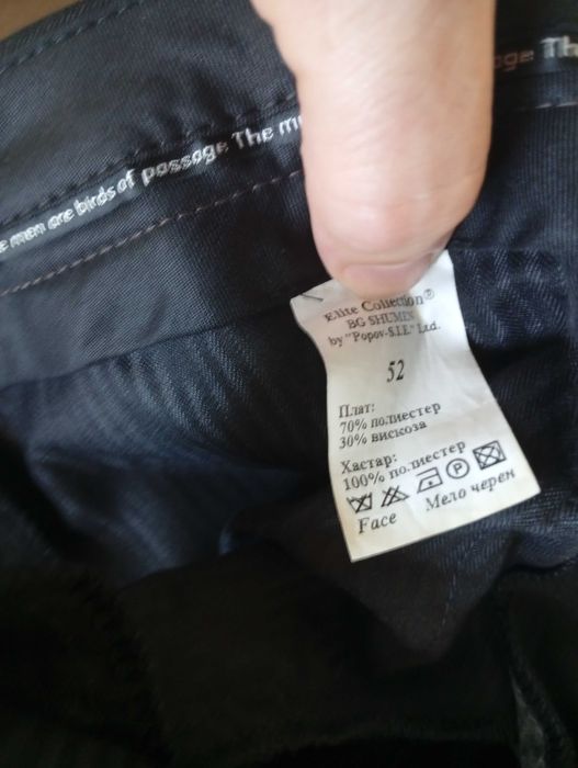 Комплект костюми