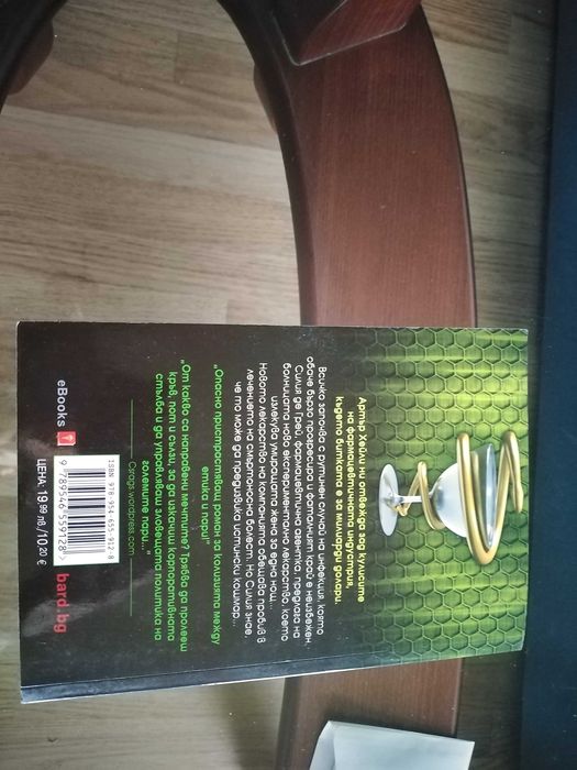 Продажба на 2 бр. книги