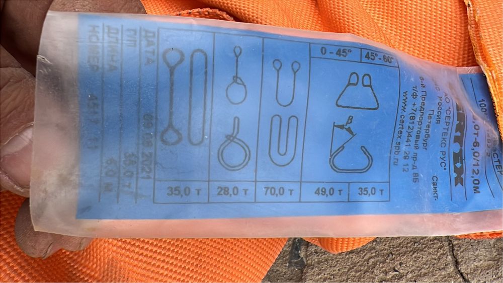 Стропа СТКК - 30 т 6-12м