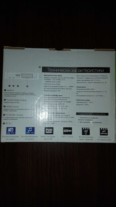 Приемник за цифрова ефирна тв - декодер за стари тв DIVA dbv-t mpeg-4