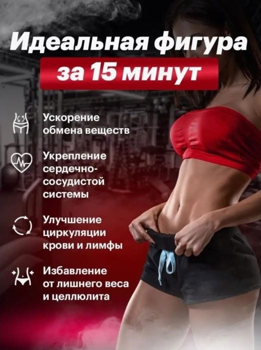 Виброплатформа для похудения