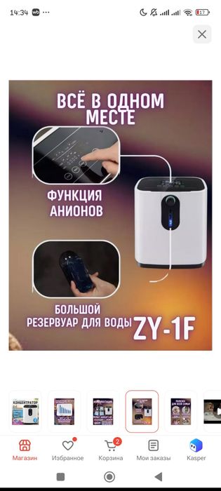 Продам кислородный концентратор