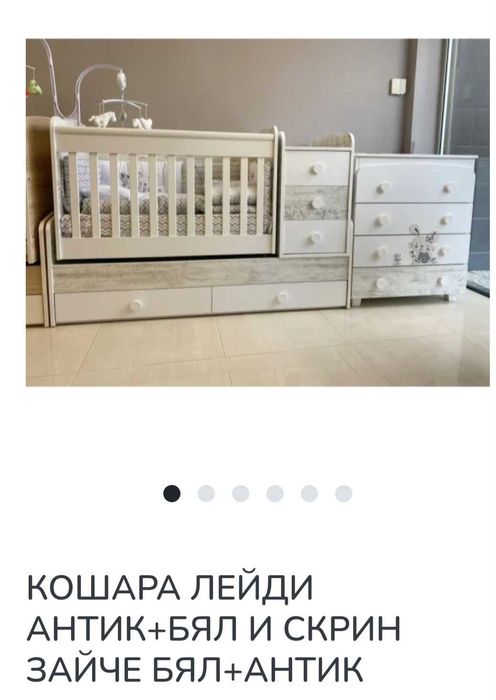 Детско кошарка със матрак и скрин