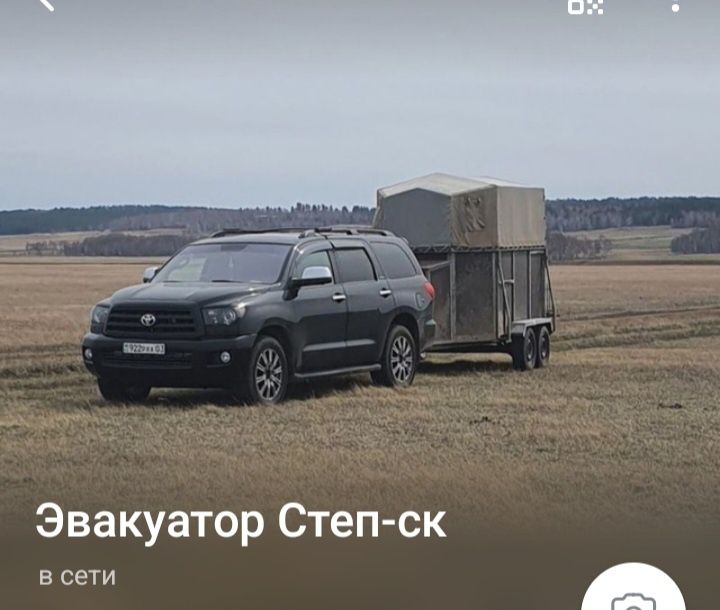 Эвакуатор  Степногорск