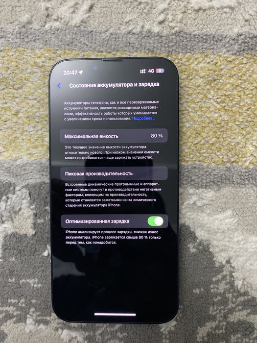 Айфон 14 128 гб ямкость 80