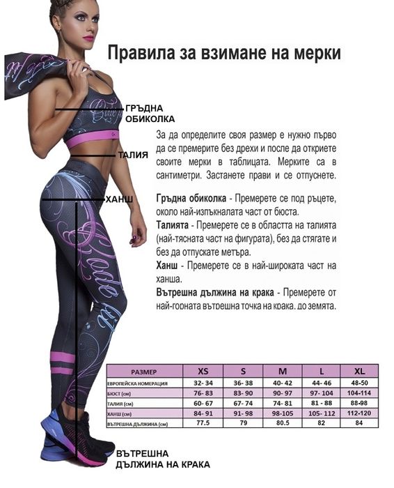 Спортен сет  Code Fit