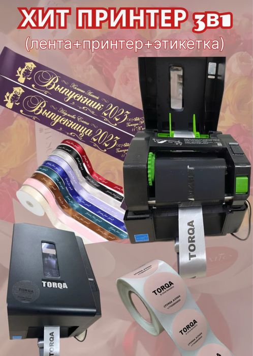 3одном лента опараты