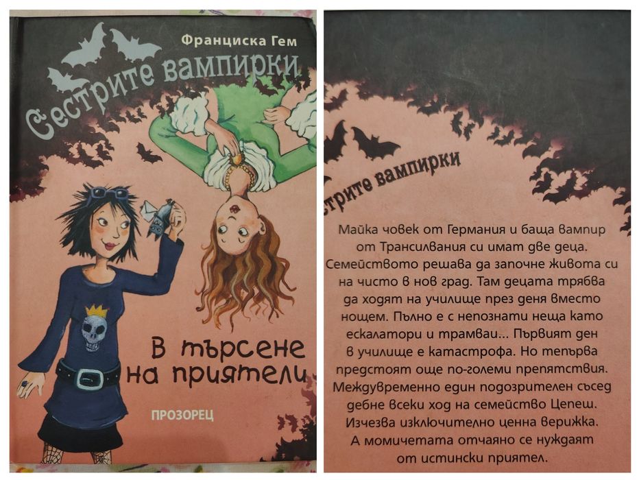 Продавам Книги за 12лв