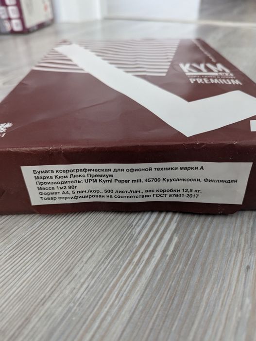 Бумага премиум класса KYM Финляндия