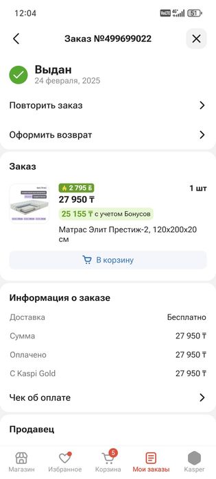 Продаётся кровать 120×200