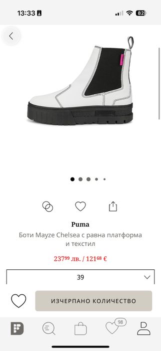 Кожени боти Puma Mayze Chelsea (в три различни цвята)