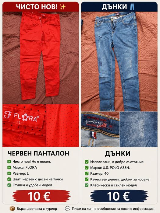 Дамски дрехи М/Л