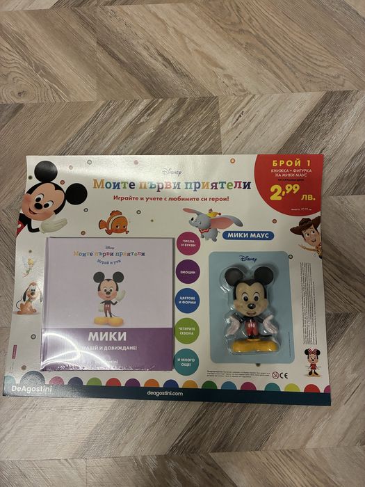 Моите първи приятели