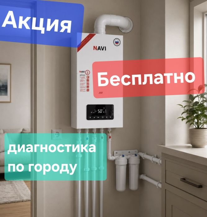 Ремонт настенных газовых котлов
