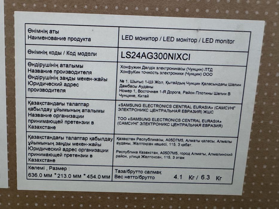 Монитор SAMSUNG 24-дюймов (144Hz)