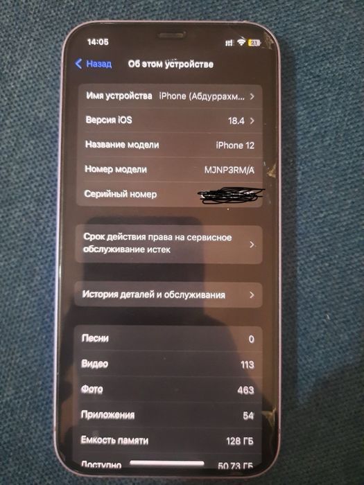 Айфон 12 и самсунг А51