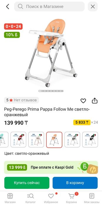 Продам детский стульчик для кормления