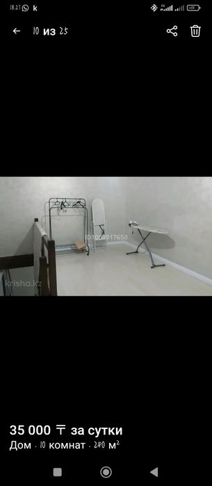 Аренда частного дома посуточно