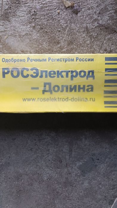 электроды уони по чугуну