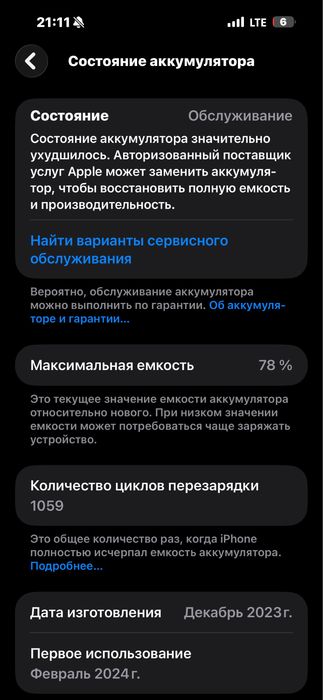 iphone 15pro max