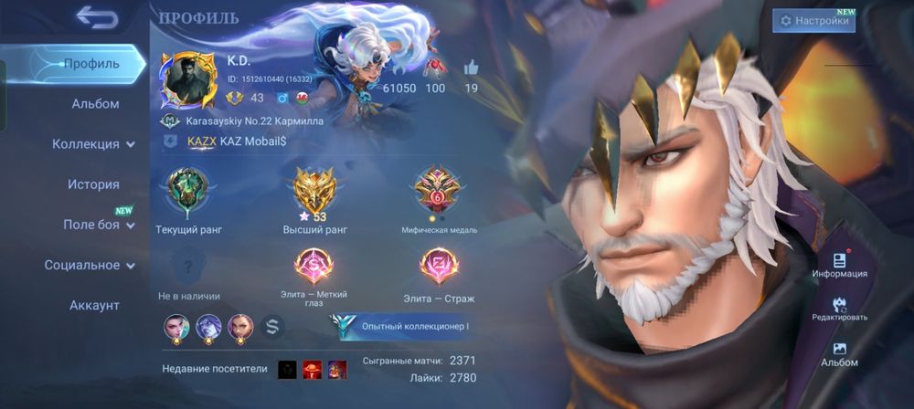 Mobile legend акк