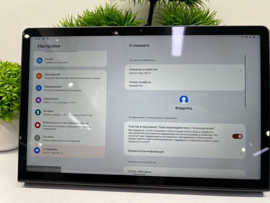 Lenovo Yoga Tab 11 128 Gb