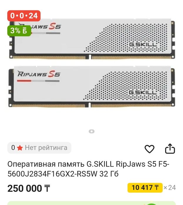 Успей купить по старой цене! Системный блок по цене оперативки!