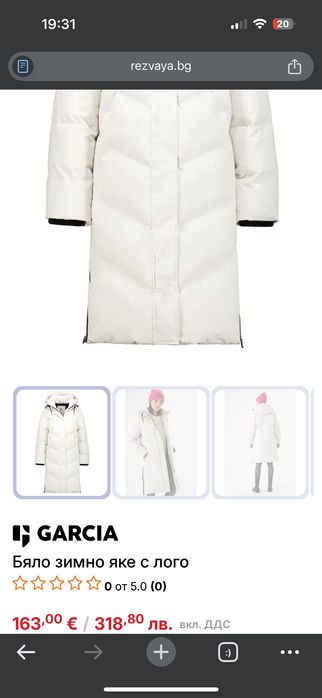 Дамско зимно яке Garcia