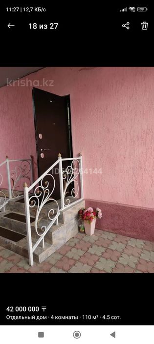 Продам дом 4 комнат