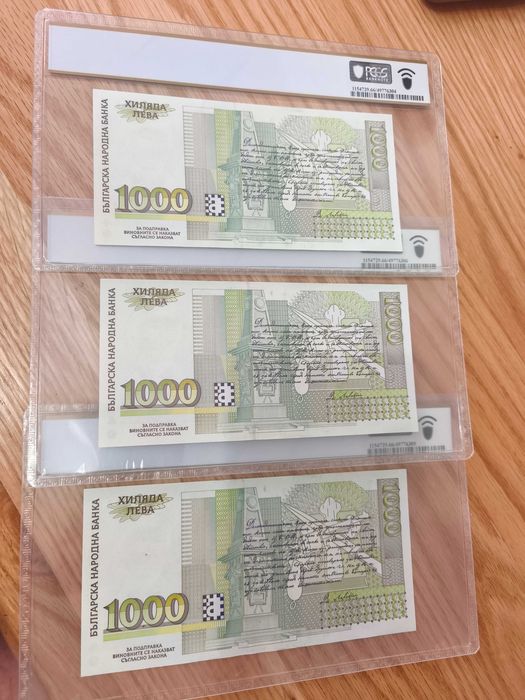 Български Банкноти 1000 лева 1996г