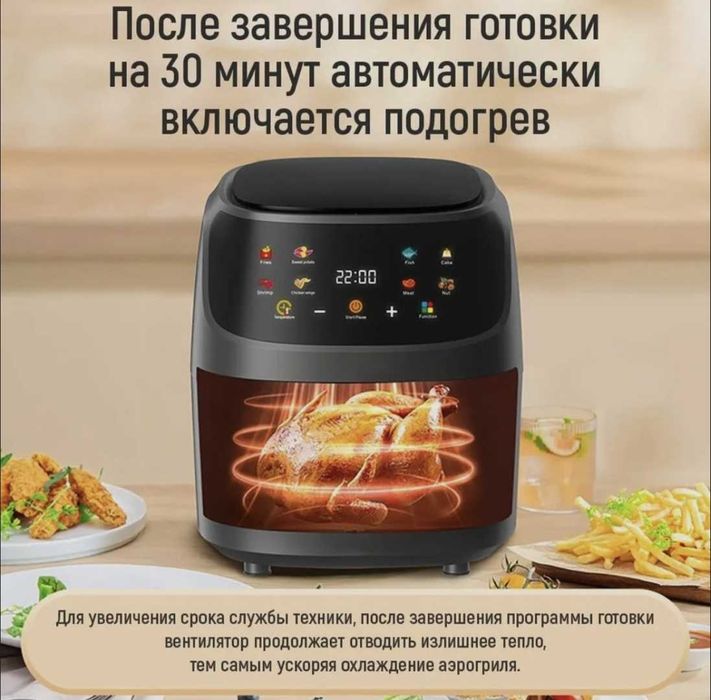 Новый Аэрогриль  8L