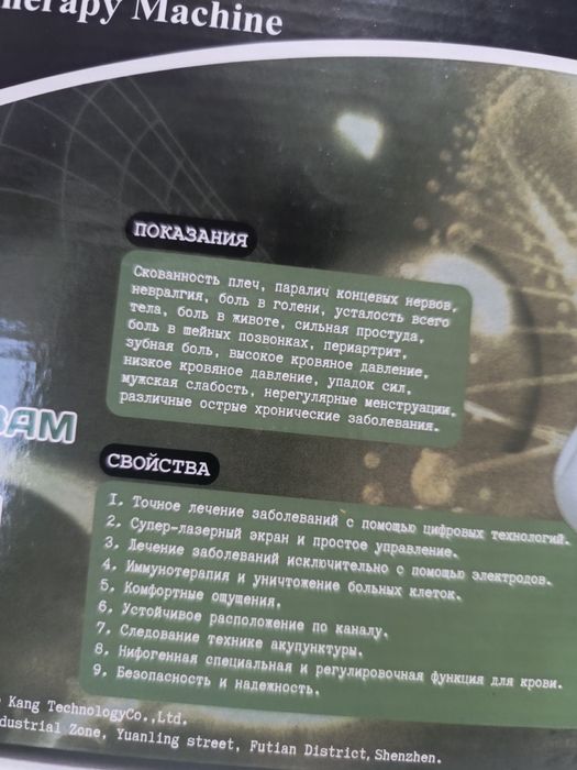 Массажер микротоковый 5000 тг