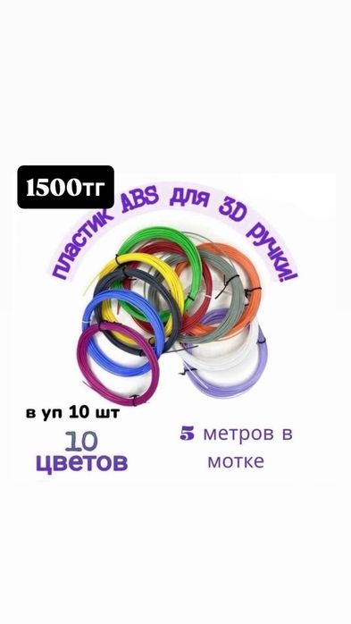 Брызгалка водный фейерверк