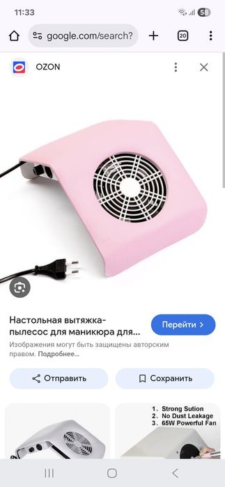 Для Маникюра и педикюра