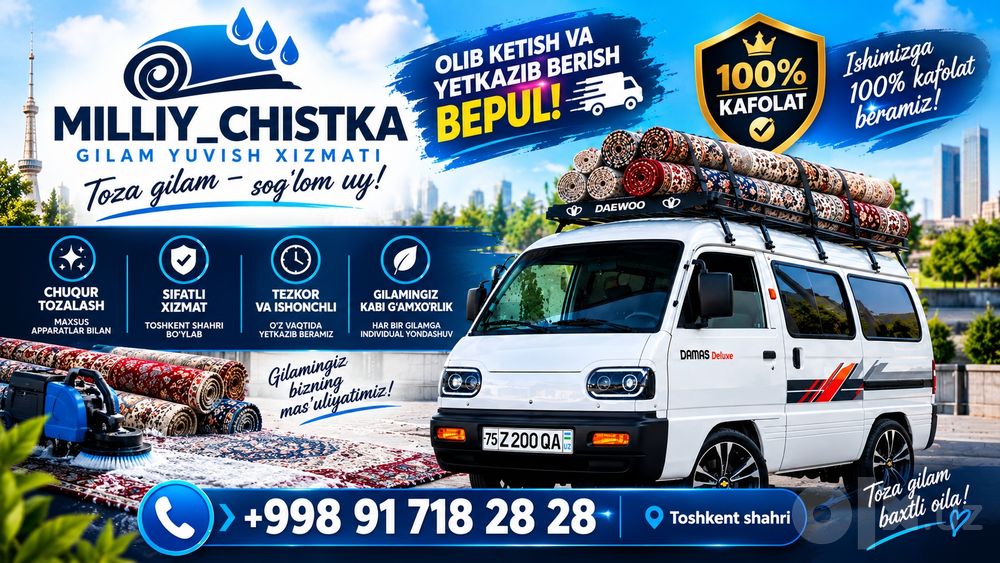 Gilam yuvish/ Стирка ковров Mebel parda adyol koʻrpa yuvish  xizmati
