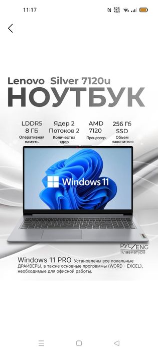 Продам новый ноутбук