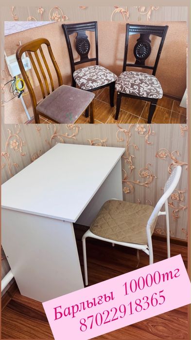 Срочна сатылады парта IKEA