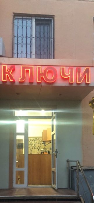 24/7 ВСКРЫТИЕ ЗАМКОВ АКУРАТНА  установка замкок изготовление ключи