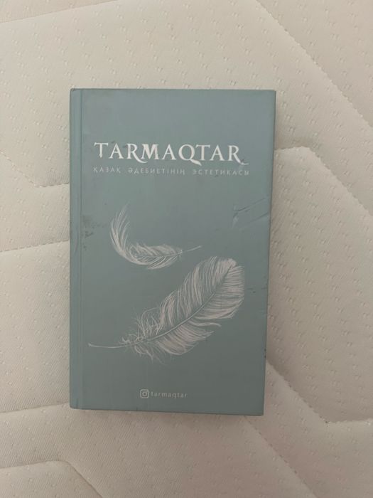 Книга Tarmaqtar