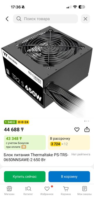 Блок питания Thermaltake TR2 S 650W