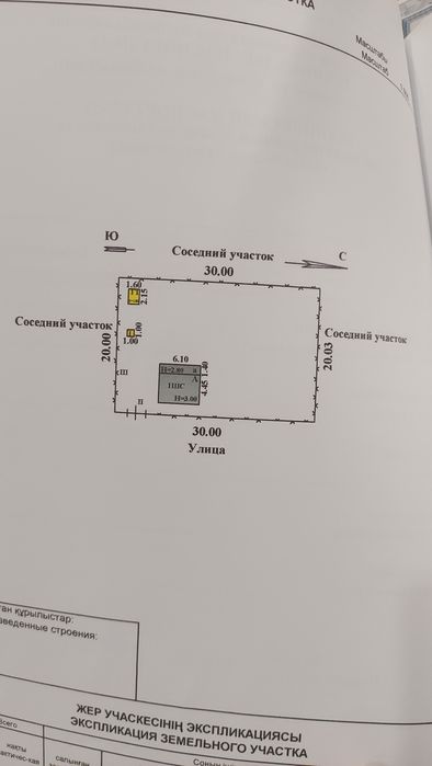 Продам дачу в Иссыке