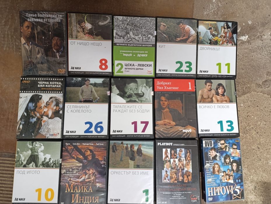 DVD филми и песни