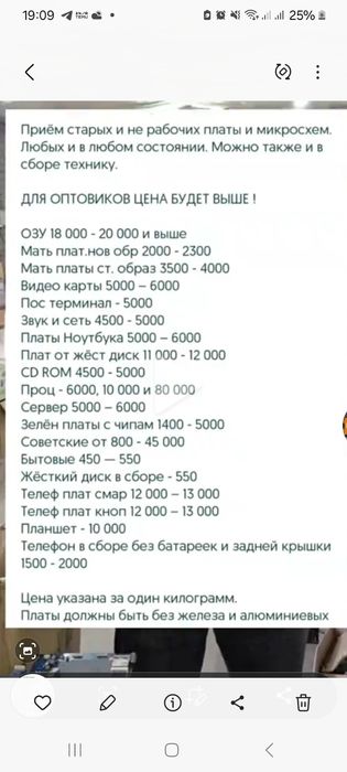 Берём  электроные платы