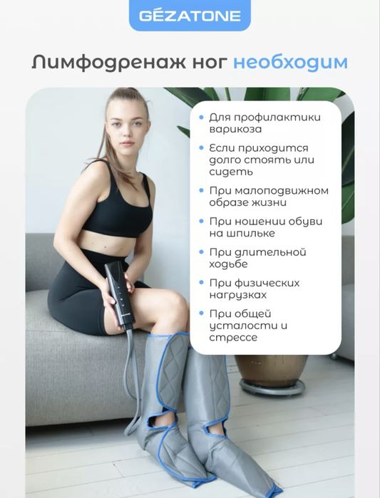 Лимфодренажный массажер для ног Прессотерапия