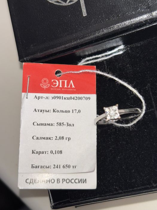 Кольцо бриллиантовое  ЭПЛ