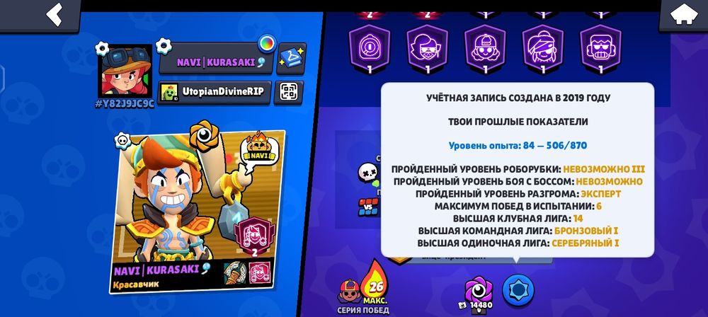Бс аккаунт обмен