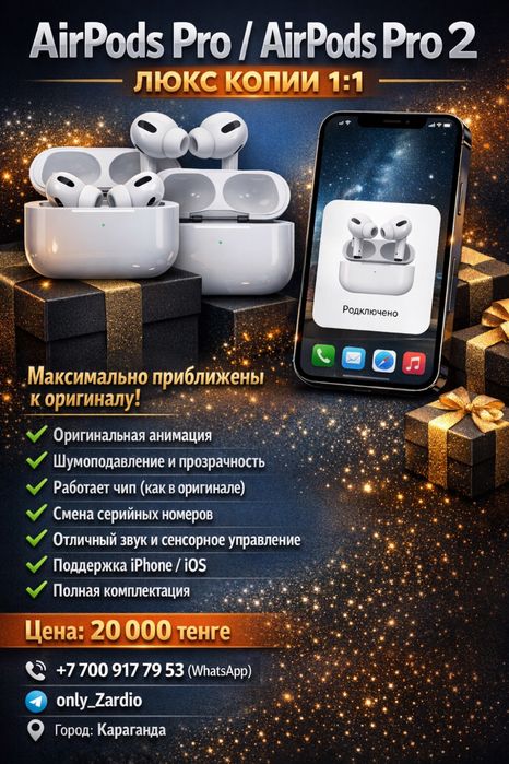 AirPods Pro / Pro 2 — 1:1 люкс