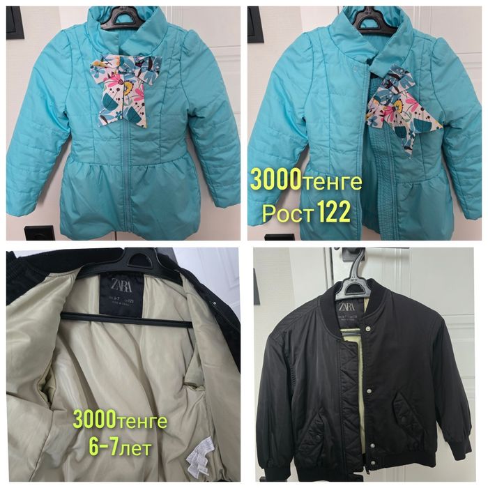 Куртки детские. На девочку